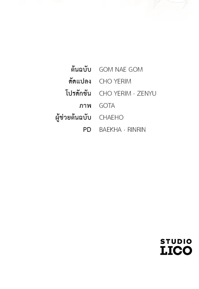 ยัยจิ๋วสมองแจ๋ว ตอนที่ รีวิว รูปที่ 61