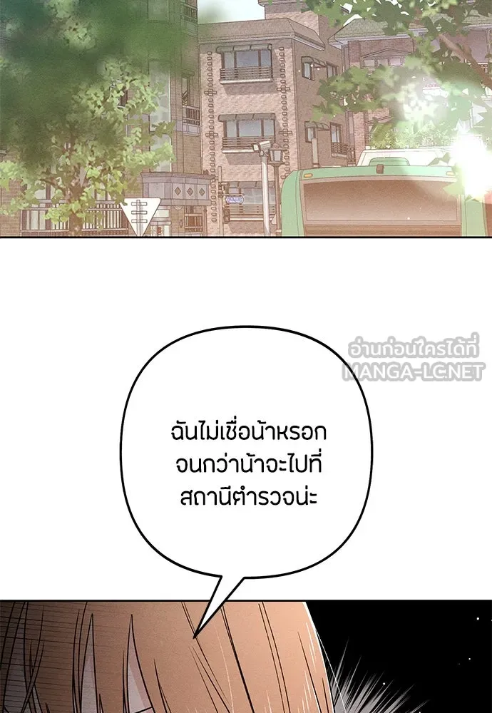 เป็นวัยรุ่นมันเหนื่อย ตอนที่ 83 รูปที่ 54