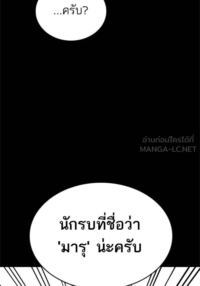 Study Group ตอนที่ 267 รูปที่ 38
