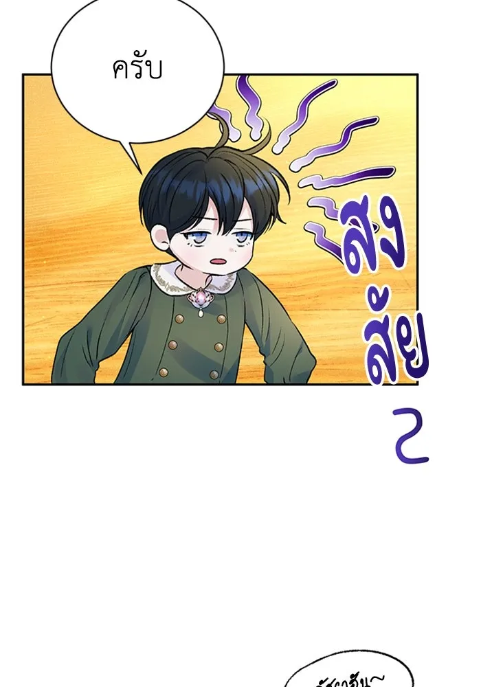 ไหนบอกว่าฉันใกล้ตาย ตอนที่ ตอนพิเศษ 6 รูปที่ 82