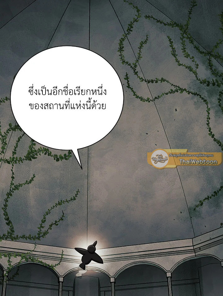 พลทหารโครงกระดูกผู้ม ตอนที่ 100 รูปที่ 90