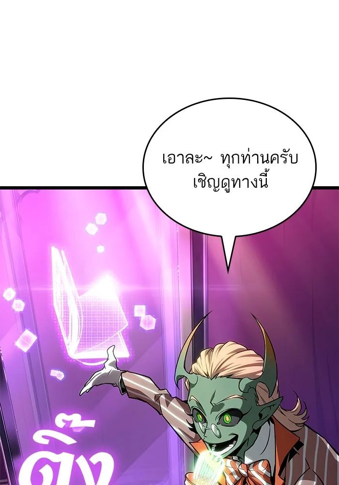 หลังวันสิ้นโลก ตอนที่ 176 รูปที่ 83