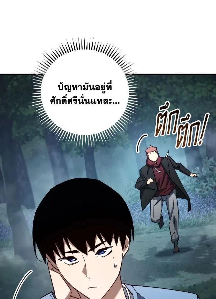 The Hero Returns ตอนที่ ตอนที่ 81 รูปที่ 51