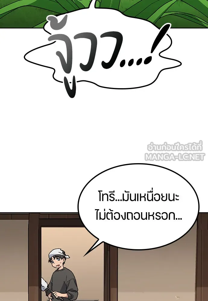 ตั้งแคมป์ฮีลใจในต่างโลก ตอนที่ 58 รูปที่ 6