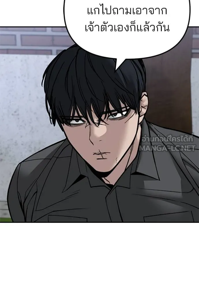 เลวฟาดเลว ตอนที่ 132 รูปที่ 16