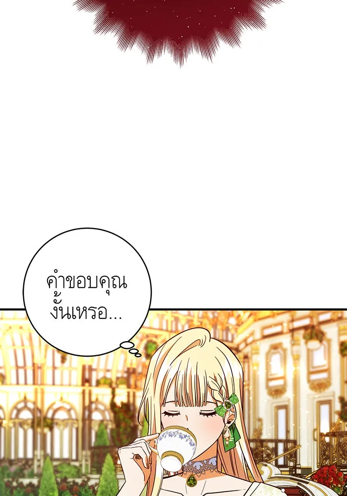 นางร้ายที่ไหนจะมีคุณธรรม ตอนที่ 46 รูปที่ 74