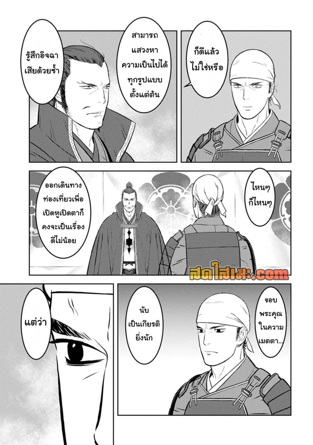 Manga-lc-com อ่านมังงะ อ่านการ์ตูน ออนไลน์ ฟรี Sengoku Komachi Kuroutan Noukou Giga ตอนที่ 1 2 3 4 5 6 7 8 9 10 11 12 13 14 ฟรี ไม่มีโฆษณา Manga-lc - อ่าน มังงะ อ่าน การ์ตูน ออนไลน์ อ่านมังงะ ฟรี