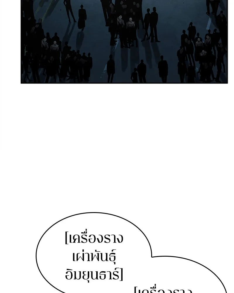 Omniscient Reader อ่านชะตาวันสิ้นโลก ตอนที่ 23 โลกที่ถูกทอดทิ้ง (8) รูปที่ 8