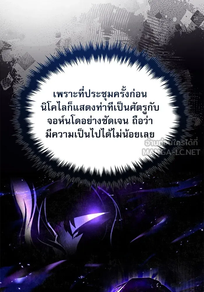 ศาสตราจารย์จำเป็นแห่งอะคาเดมี ตอนที่ 95 รูปที่ 57