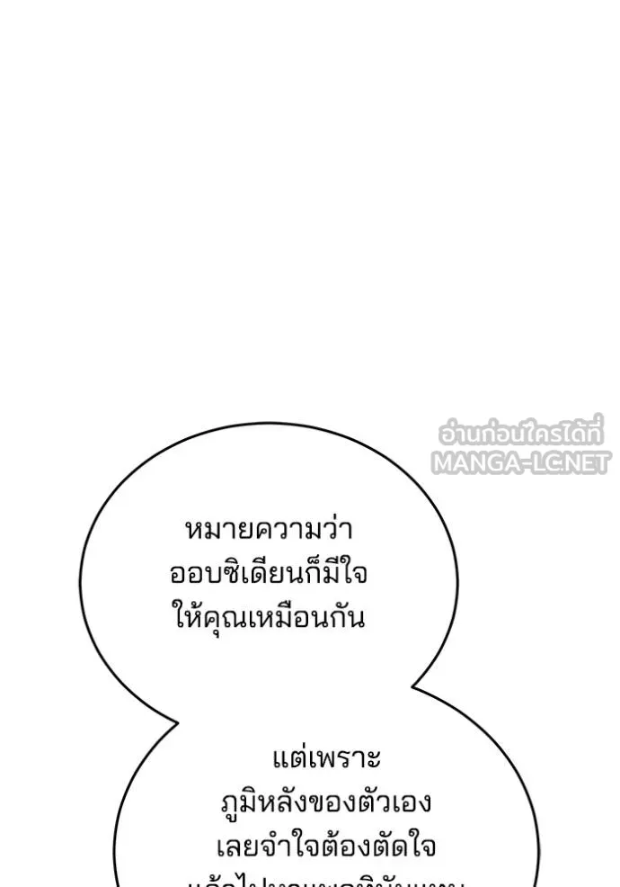 เจ้าสาวอัคนีดำ ตอนที่ 89 รูปที่ 107