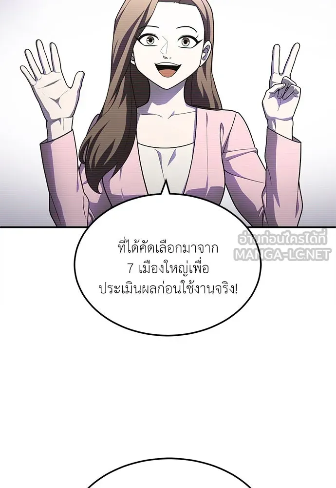 สนามเด็กล่า ตอนที่ 1 รูปที่ 33