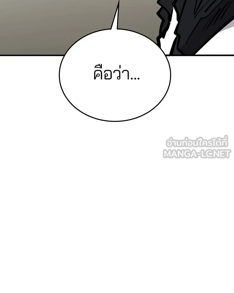 Player ตอนที่ 139 รูปที่ 39