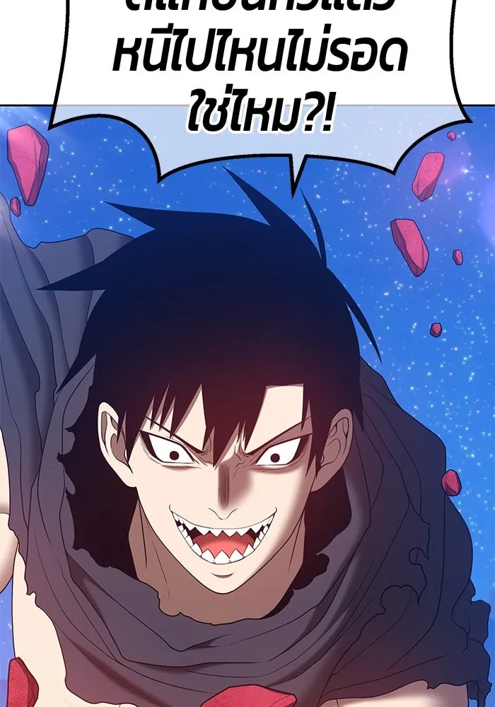 +99 ท่อนไม้พร้อมบวก ตอนที่ 59 รูปที่ 262