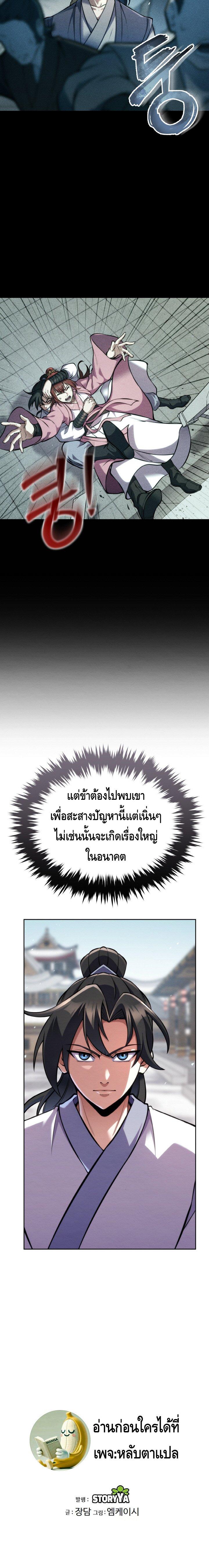 Manga-lc-com อ่านมังงะ อ่านการ์ตูน ออนไลน์ ฟรี The Youngest Disciple of the Murim Alliance Leader ตอนที่ 1 2 3 4 5 6 7 8 9 10 11 12 13 14 ฟรี ไม่มีโฆษณา Manga-lc - อ่าน มังงะ อ่าน การ์ตูน ออนไลน์ อ่านมังงะ ฟรี