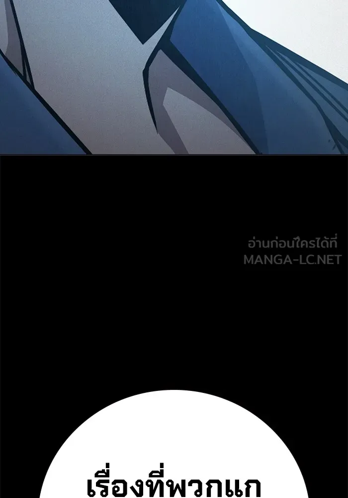 เยาวชนคนคุก ตอนที่ 14 รูปที่ 135