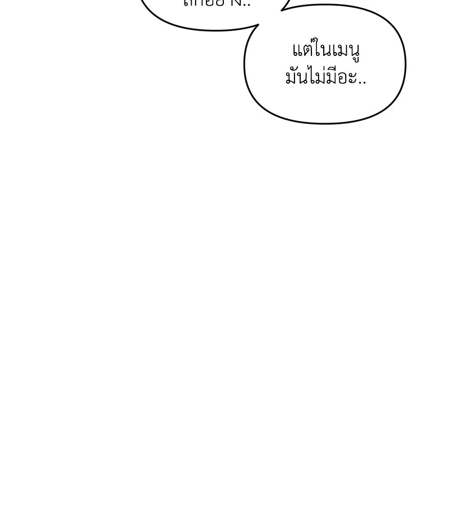 เพื่อนกันมันส์เกิน ตอนที่ 39 รูปที่ 47