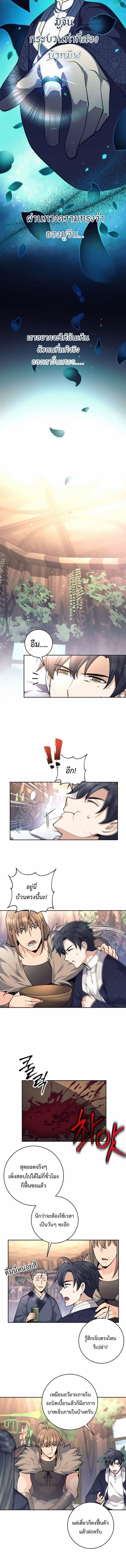 The Illegitimate Who Devours Weapons บ_ตรนอกสมรส ผ_กล_นก_นอาว_ธ ตอนที่ ตอนที่ 84 รูปที่ 6