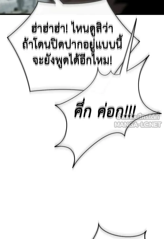 ยมราชลงทัณฑ์ ตอนที่ 127 รูปที่ 150