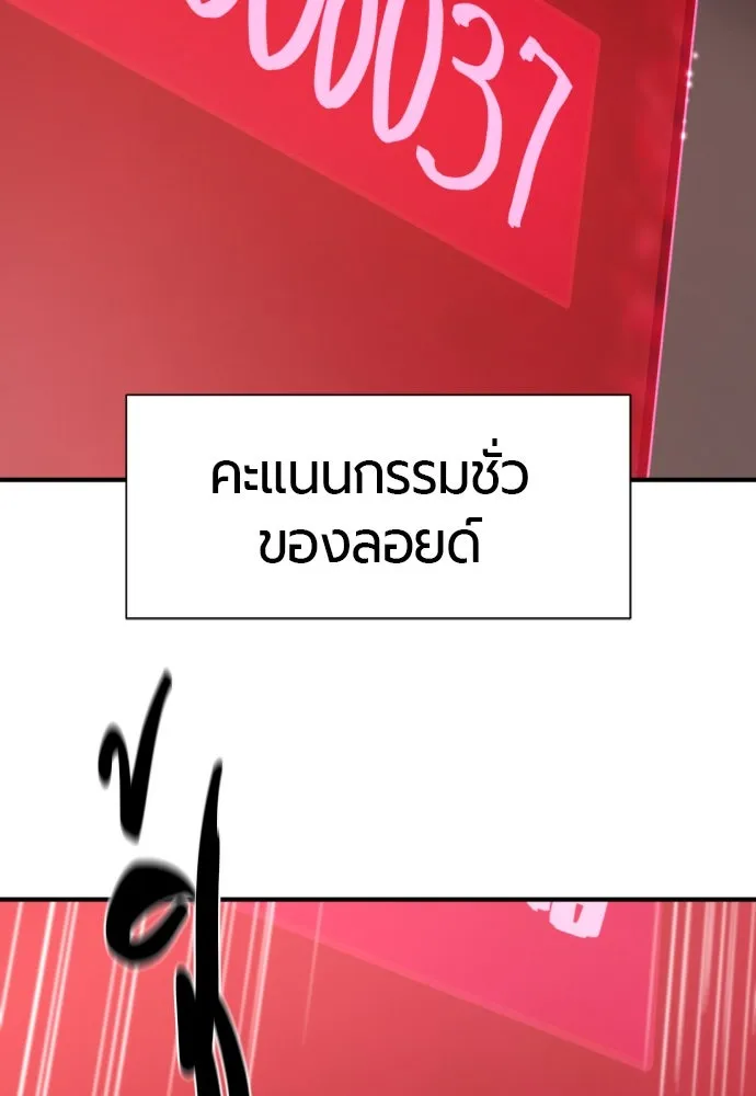 ยอดสถาปนิกผู้พิทักษ์อาณาจักร ตอนที่ 180 รูปที่ 58