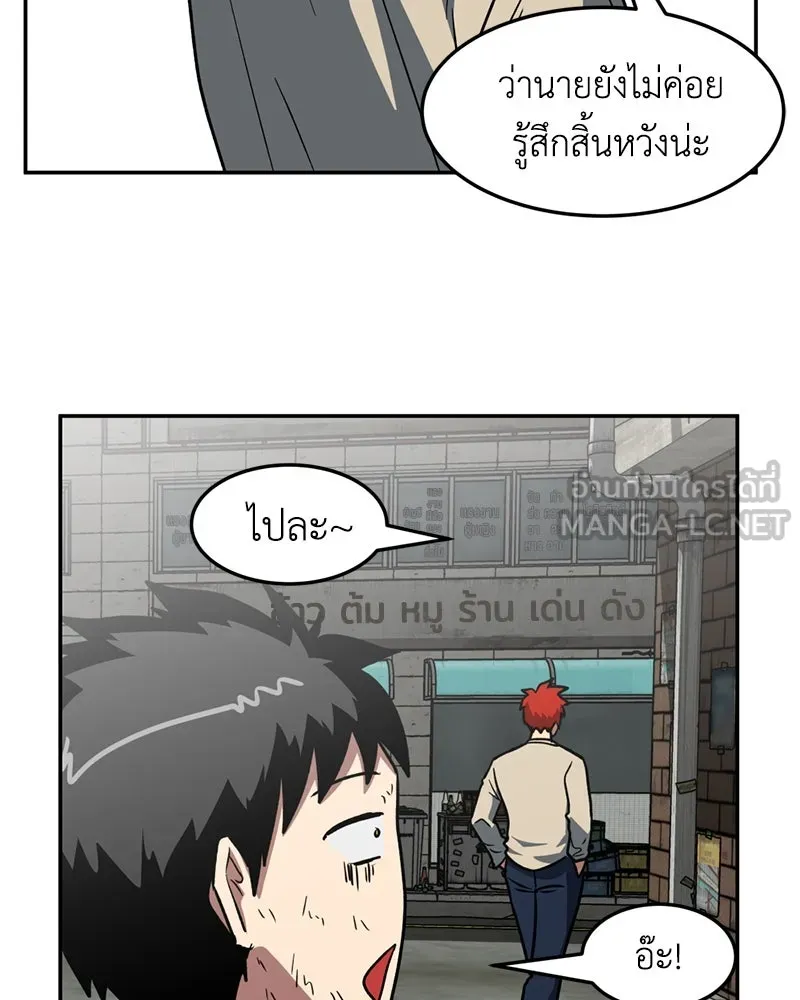 โรงเรียนสัตว์กินเนื้อ ตอนที่ 9 รูปที่ 15