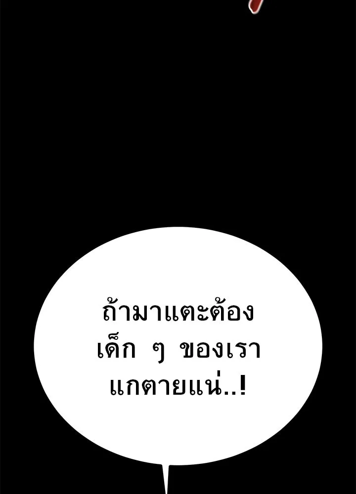 ราชาลานประลอง ตอนที่ 51 รูปที่ 64