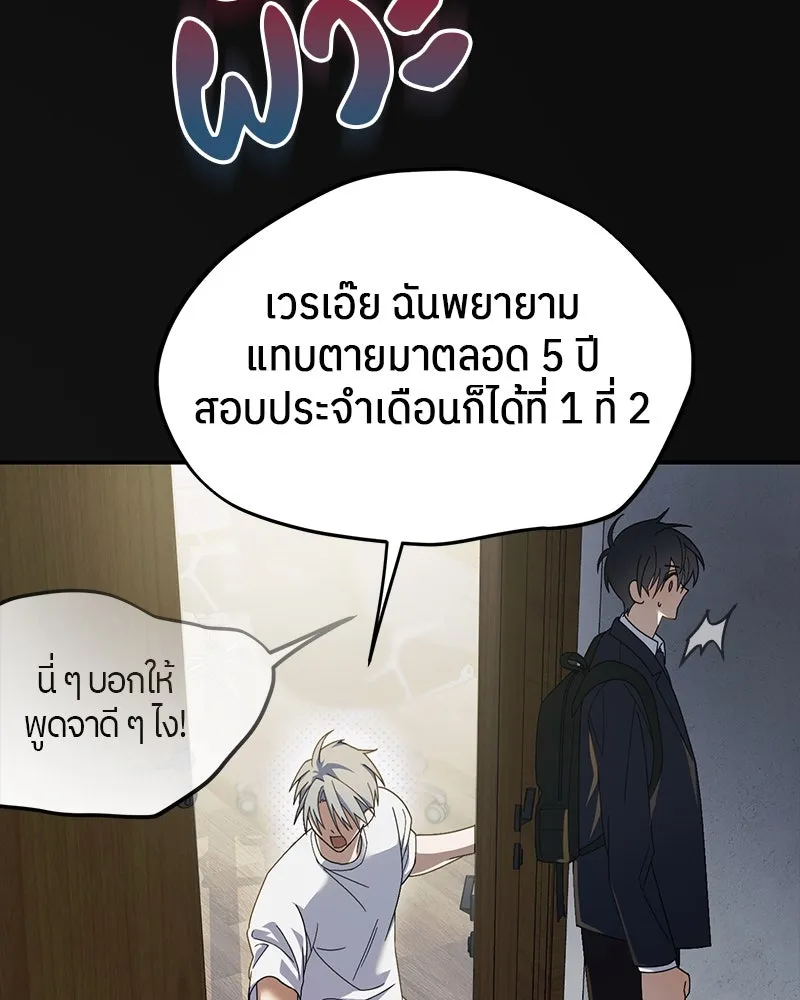 ย้อนเวลามาเป็นมักเน่ ตอนที่ 13 รูปที่ 47