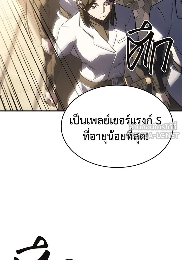 เกิดใหม่พร้อมพลังแห่งราชัน ตอนที่ 26 รูปที่ 144