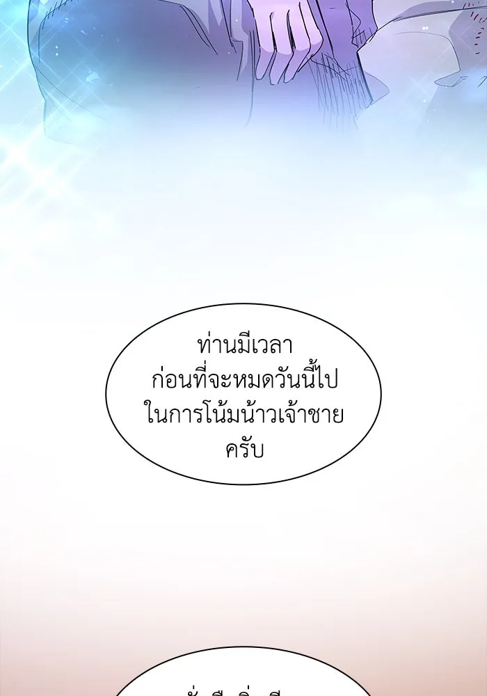 ฟิลเลียโรเซ่กับคำทำนายแห่งมงกุฎหนาม ตอนที่ 35 รูปที่ 70