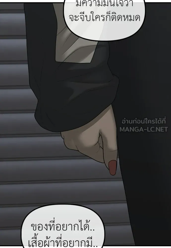 ผู้กล้าฝ่าวันสิ้นโลก ตอนที่ 57 เป็นอะไรไหม จีอัน รูปที่ 99