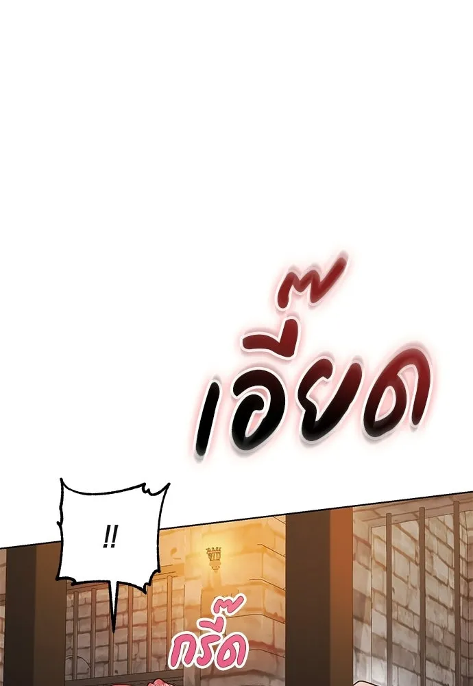 บุปผาลบคมดาบ ตอนที่ 63 รูปที่ 53