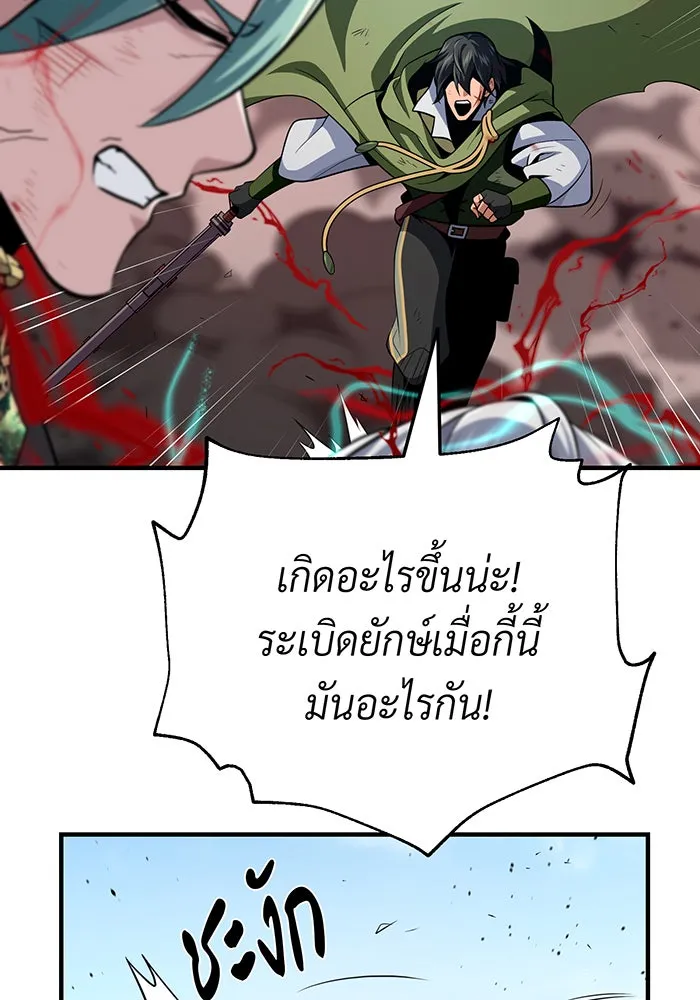 จอมเวทเกิดใหม่ในรอบ 66666 ปี ตอนที่ 145 รูปที่ 167