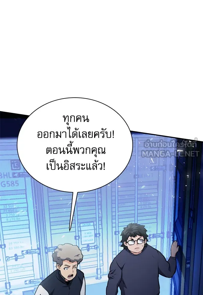 ดรูอิดแห่งสถานีโซล ตอนที่ 140 รูปที่ 96