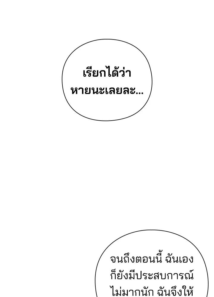 คืนแห่งโทแกบี ตอนที่ 13 รูปที่ 32