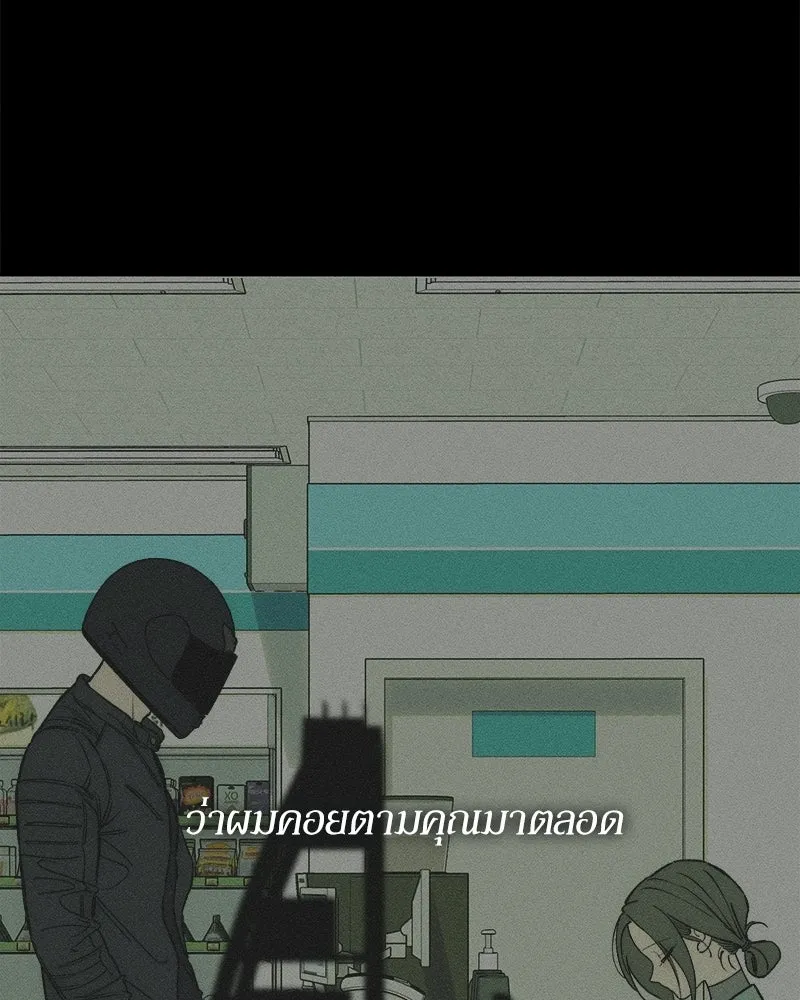 บุปผารุ่มราคะ ตอนที่ 88 รูปที่ 166