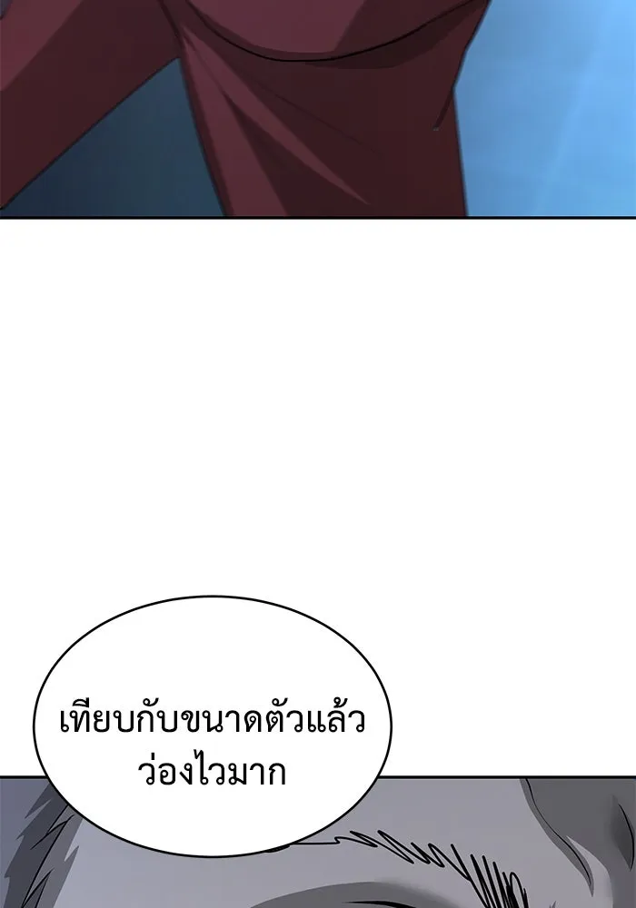 การกลับมาของทรราชวันสิ้นโลก ตอนที่ 20 รูปที่ 53
