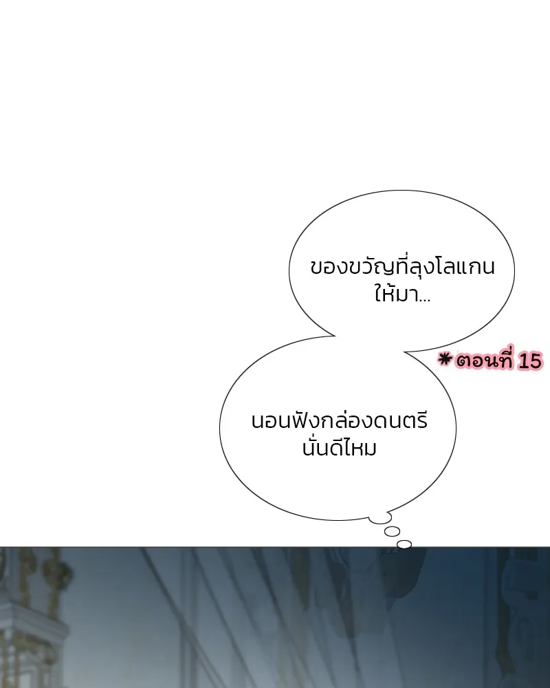 เซเรน่า ตอนที่ 44 รูปที่ 52