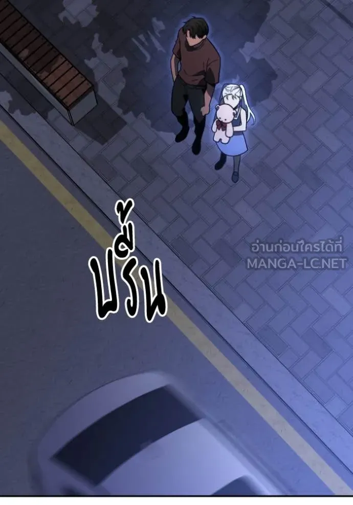 Regressor’s Life Aft ตอนที่ 108 รูปที่ 189