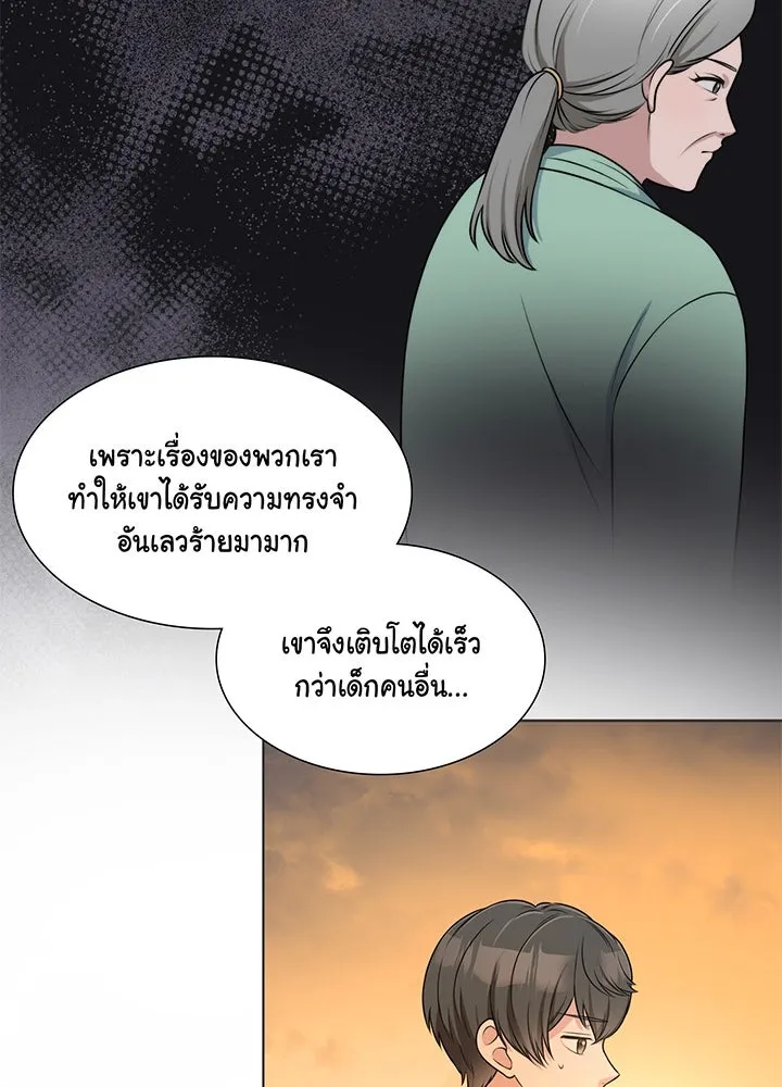 เพลิงแค้นผลาญใจ ตอนที่ 32 รูปที่ 86