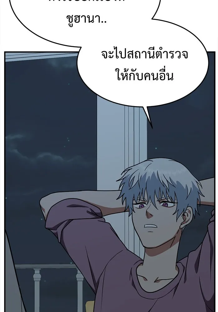 ช่วยเปลี่ยนฉันที ตอนที่ 108. ชูดูนา 7 รูปที่ 137