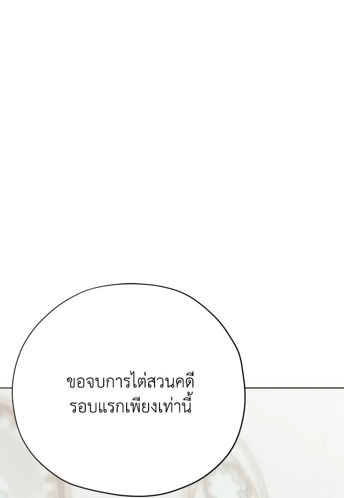 คมเขี้ยวชำระแค้น ตอนที่ 39 รูปที่ 19