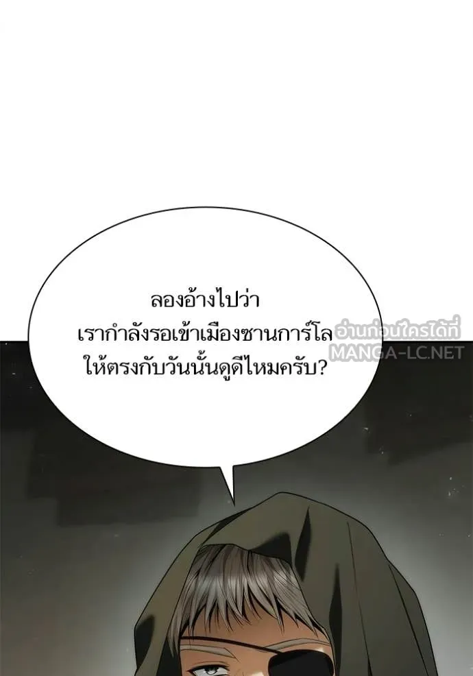 ชาตินี้น้องขอ ตอนที่ 188 รูปที่ 86