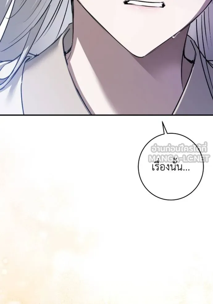 ยามหมาป่าทมิฬ ตอนที่ 42 รูปที่ 64