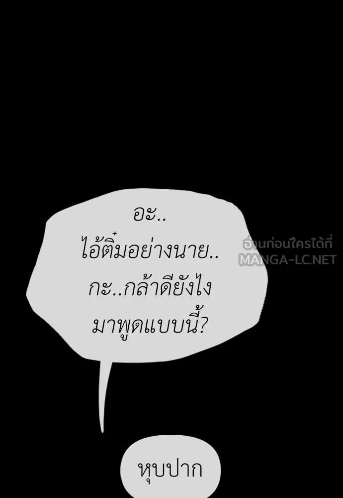 ผู้กล้าฝ่า ตอนที่ 18 รูปที่ 63