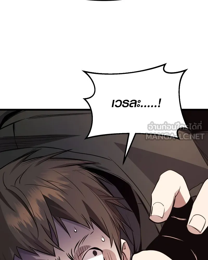 พลิกชะตาคว้าไอเทมระดับเทพ ตอนที่ 28 แคมป์ปิ้ง (4) รูปที่ 144