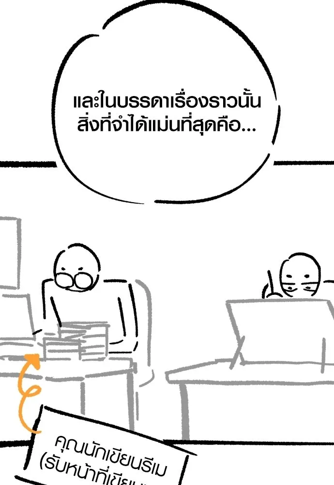 เอาชีวิตรอดในเกมฉบับคนเถื่อน ตอนที่ รีวิว รูปที่ 37
