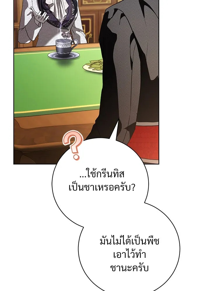 แด่ชู้รักของสามี ตอนที่ 51 รูปที่ 44