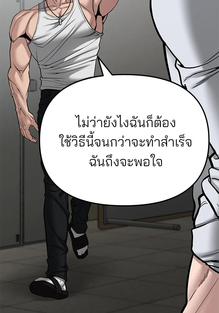เลวฟาดเลว ตอนที่ 81 รูปที่ 52