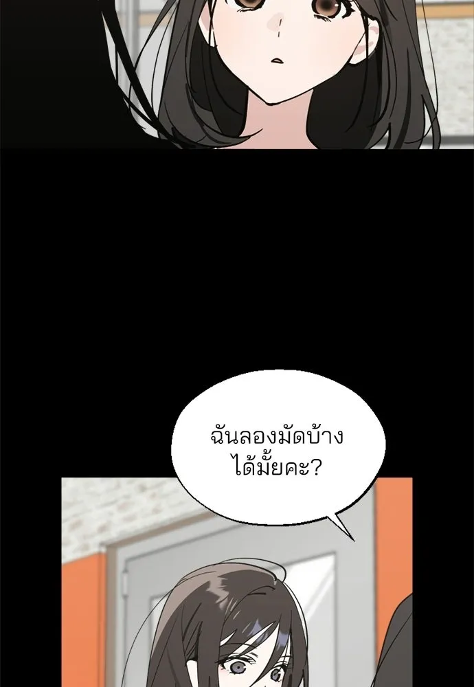 สวยเองนักเลงพอ ตอนที่ 61 รูปที่ 106