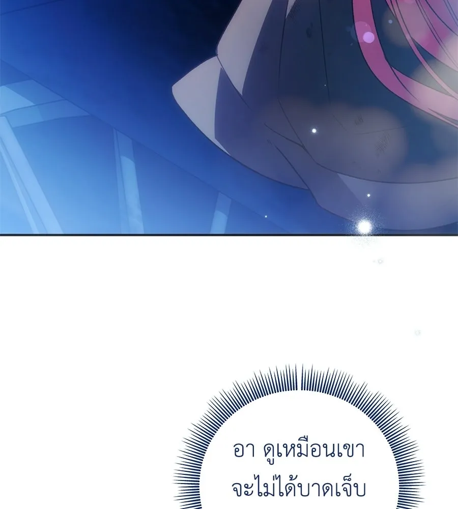 คุณพ่อของหนูคือศัตรูในชาติก่อน ตอนที่ 13 รูปที่ 137