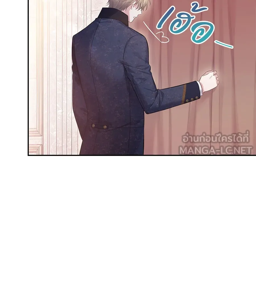 บาสเตียน ตอนที่ 47 รูปที่ 90